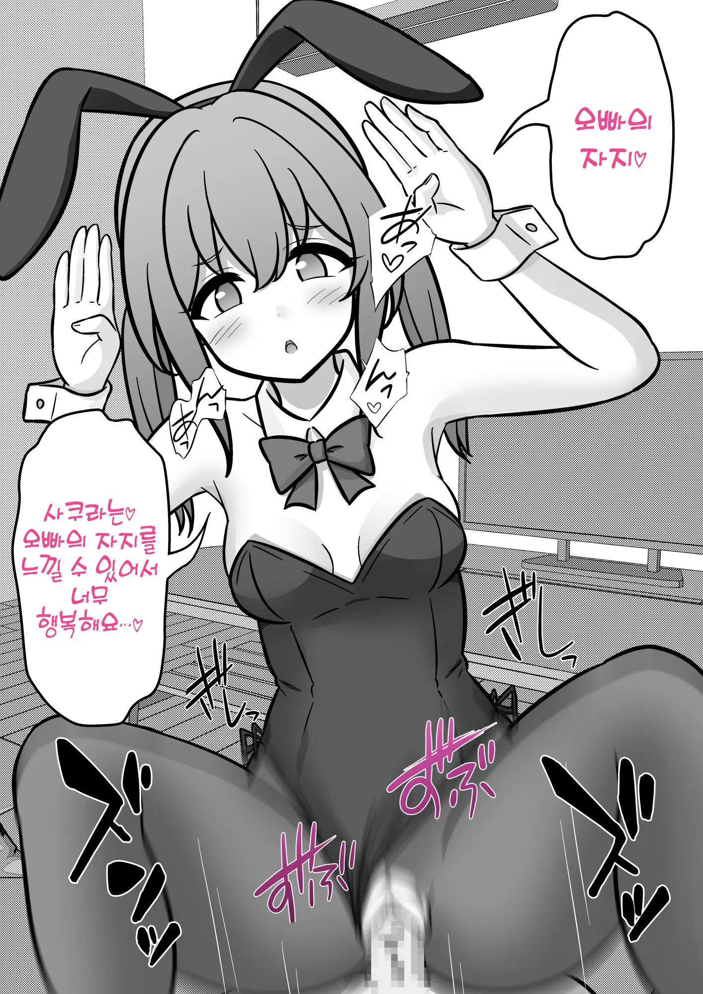 Danjoi 1:39 No Heikou Sekai Wa Omoi No Hoka Futsuu Ijou Hen | 남녀비 1:39의 평행세계는 의외로 평범 -이상편- Part 1